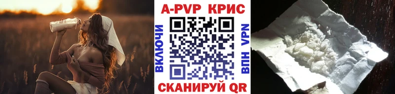 цены   Исилькуль  А ПВП кристаллы 