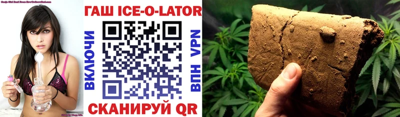 где можно купить наркотик  Исилькуль  Гашиш Ice-O-Lator 