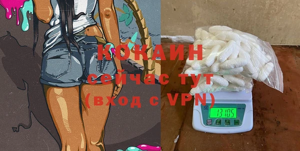 COCAINE Володарск