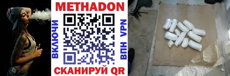 МЕТАДОН VHQ  Исилькуль 